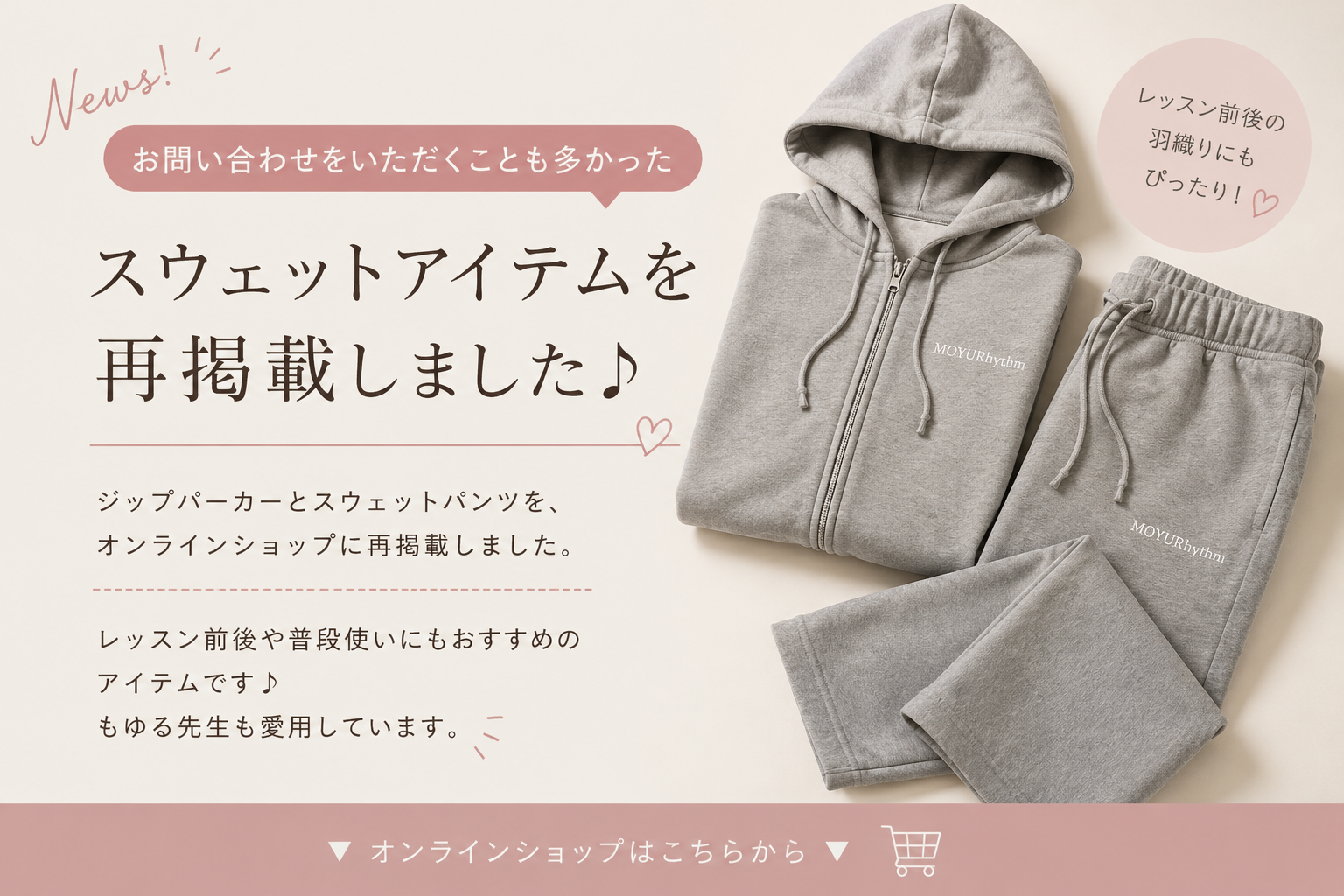 スウェットアイテムをショップに再掲載しました✨
