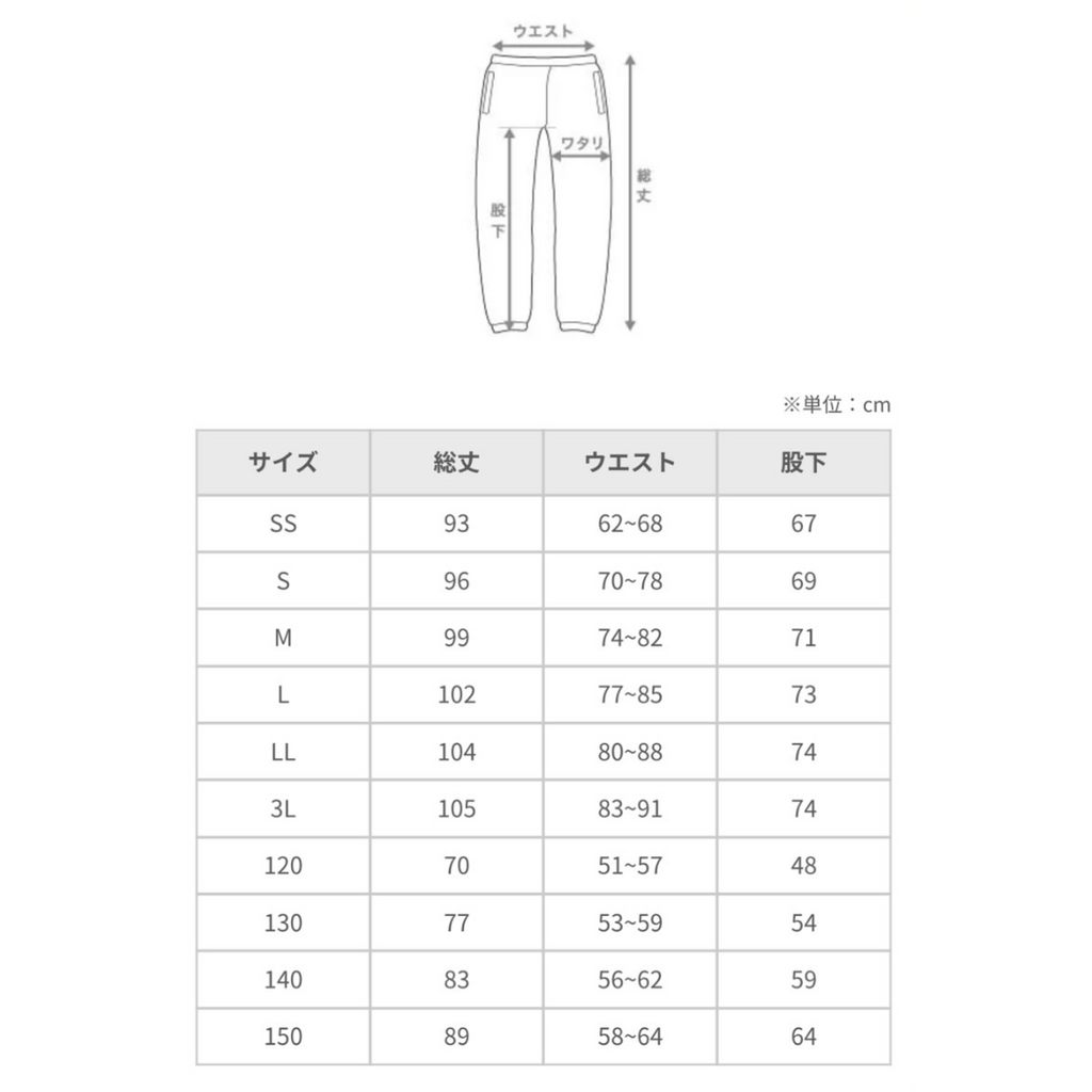 【定番】ミニ王冠　スリムスウェットパンツ