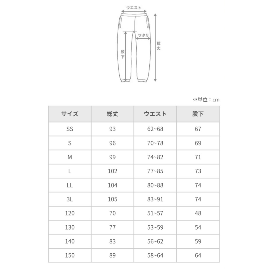 【定番】ミニ王冠　スリムスウェットパンツ
