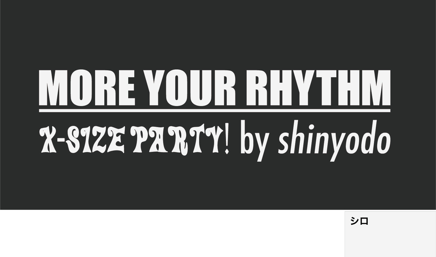 【定番】サイドロゴ　ストレートパンツ