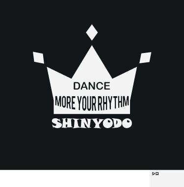 【定番】ミニ王冠　ドライTシャツ